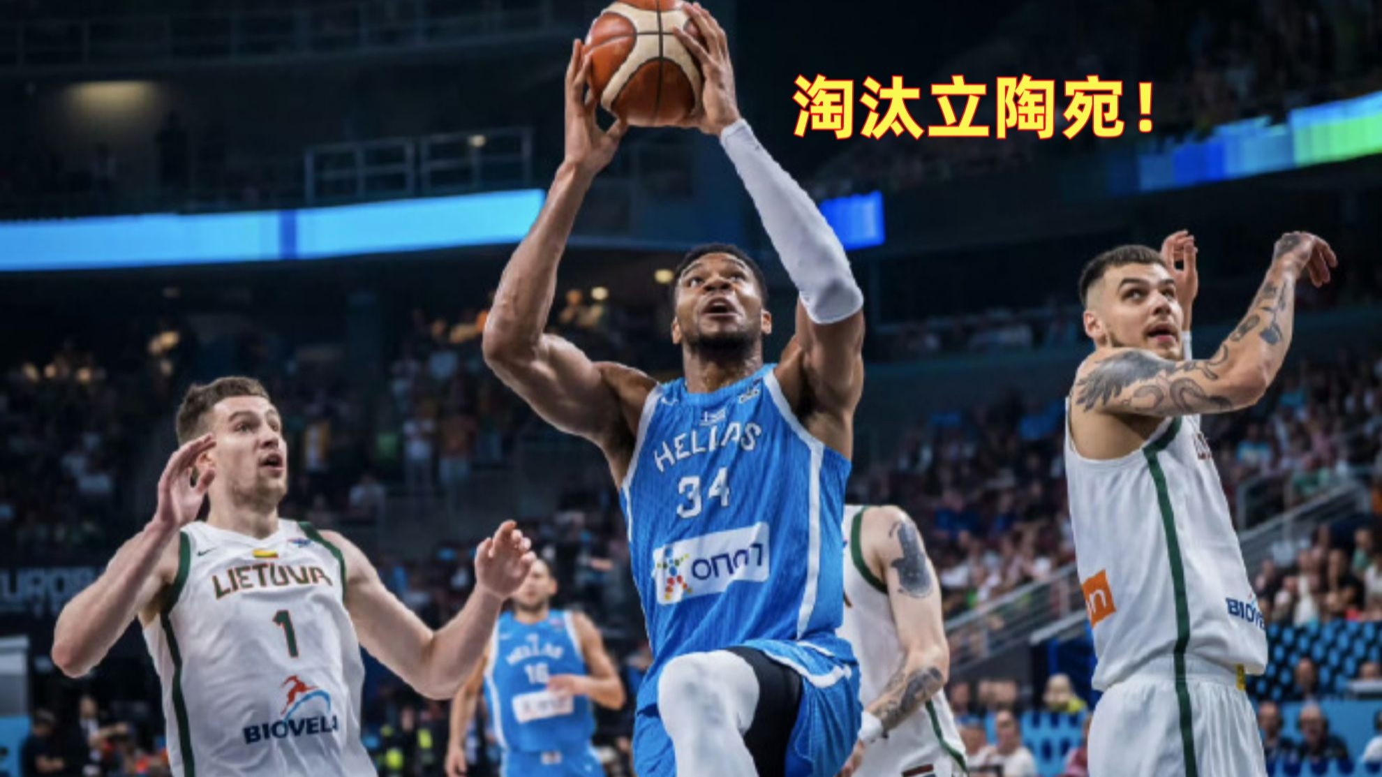 立陶宛男篮强势巴西男篮,字母哥三分雨点燃全场的简单介绍 立陶宛男篮强势巴西男篮,字母哥三分雨点燃全场的简单介绍