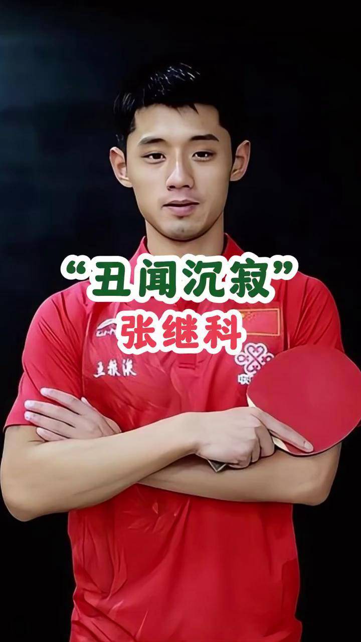 开云体育在线-瑞典乒乓球队翻盘波兰乒乓球队,张继科高光表现的简单介绍