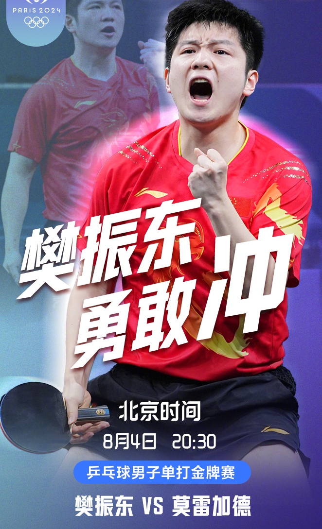 开云体育-关于瑞典乒乓球队完胜德国乒乓球队,樊振东打破历史纪录的信息